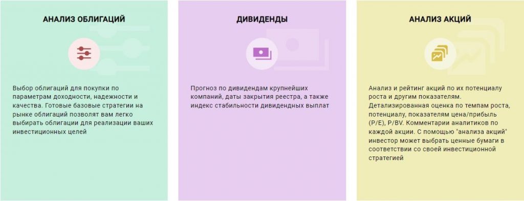 Доходъ инструменты