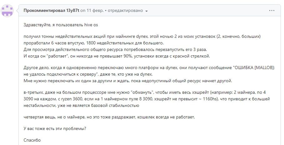Dynex отзыв