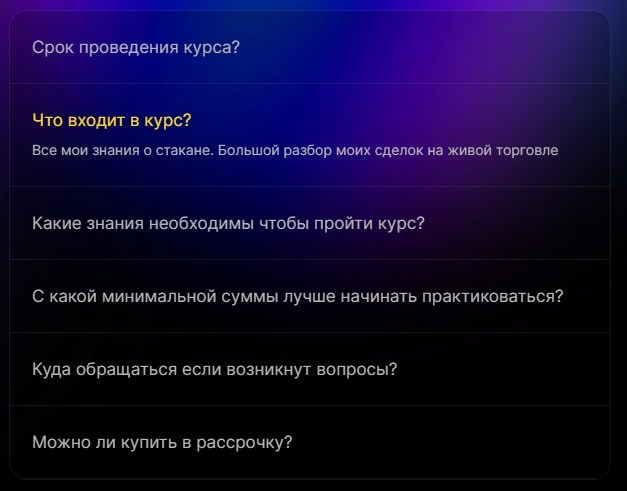 ByTony курс