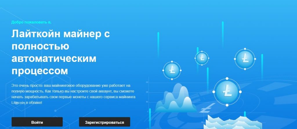 Ltcminer сайт