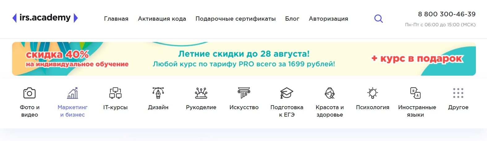 Irs academy сайт