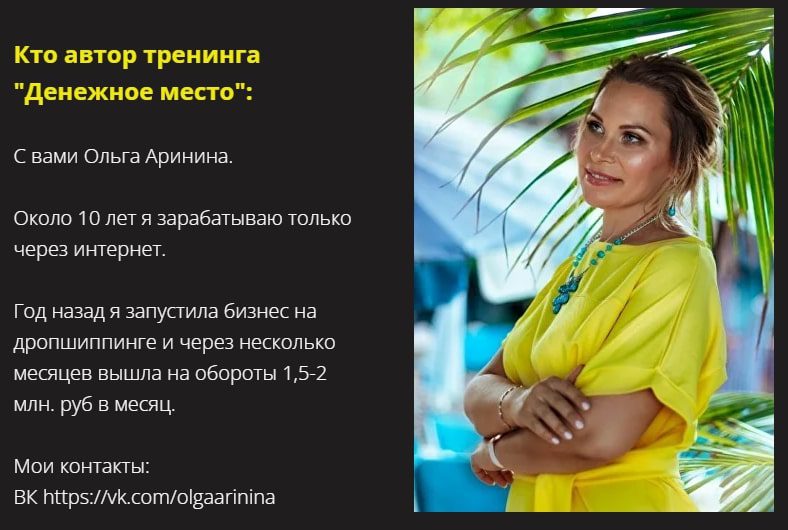 Ольга Аринина автор