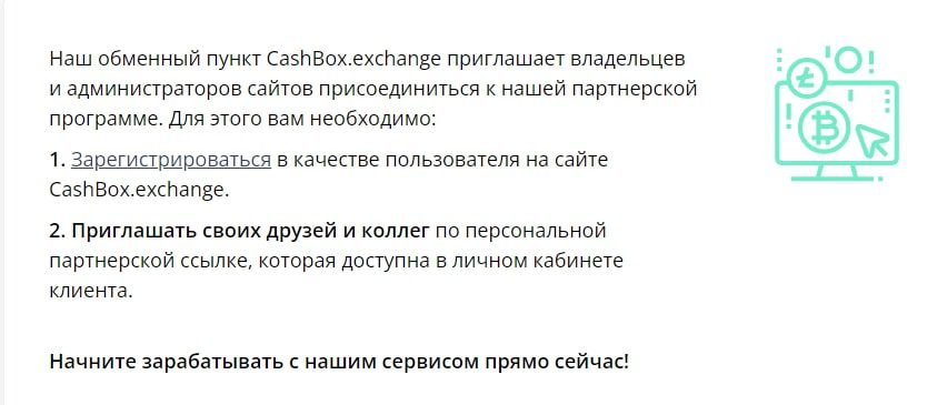 CashBox пункт