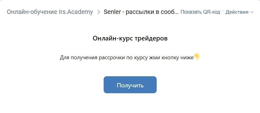 Irs academy сайт