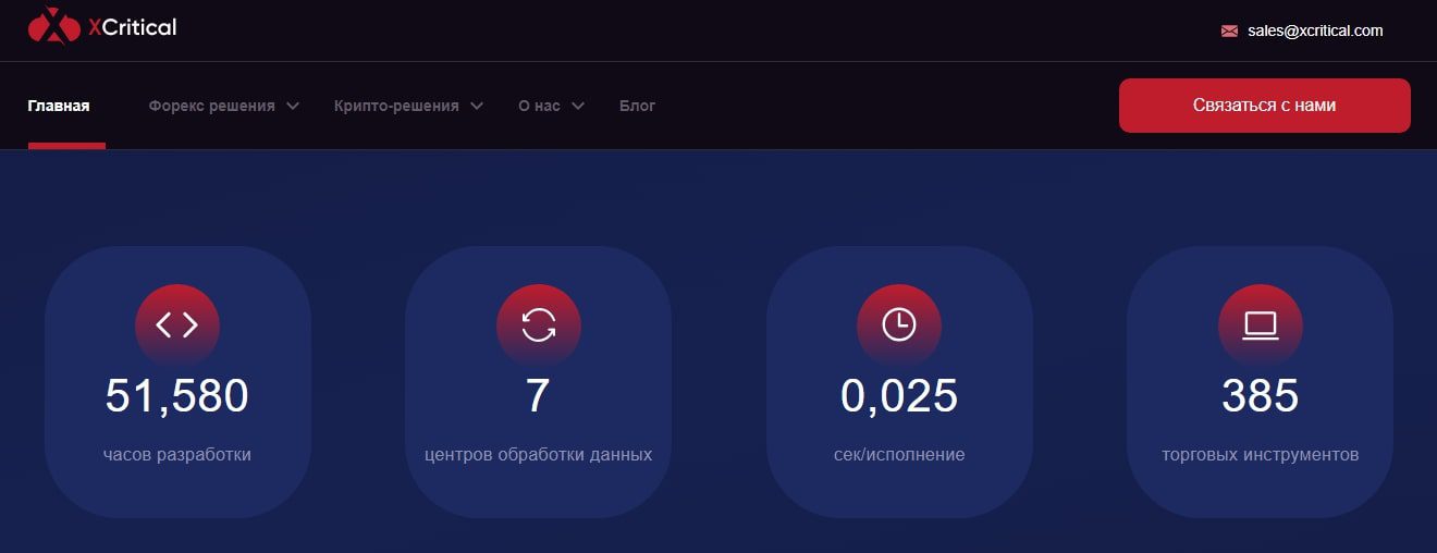 XCritical black сайт