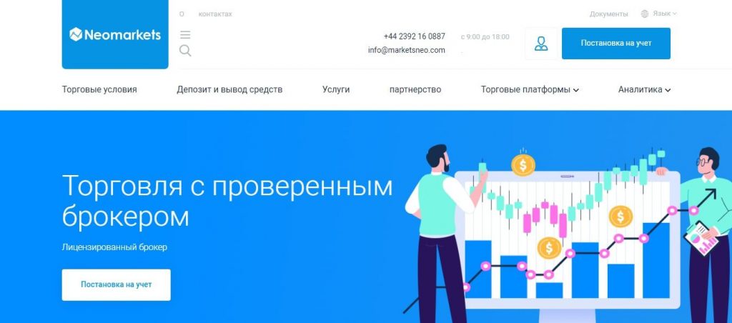 marketsneo главная