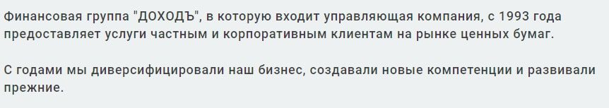 Доходъ инфо
