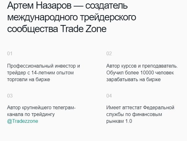 Трейдзон сайт