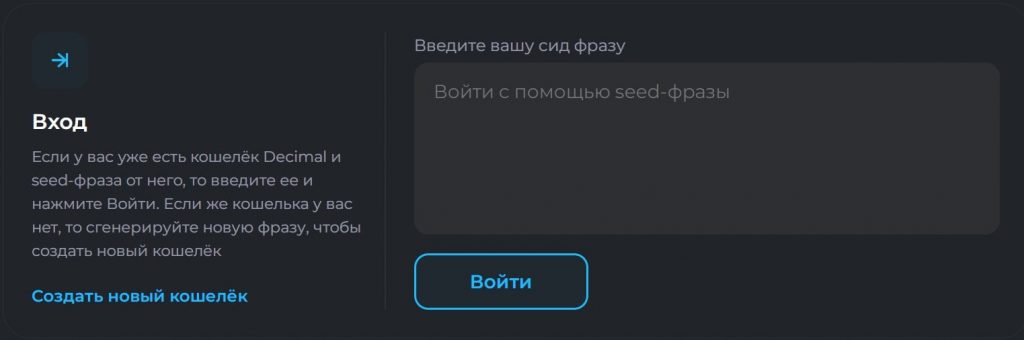 Decimal вход