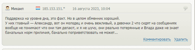 Exline отзывы