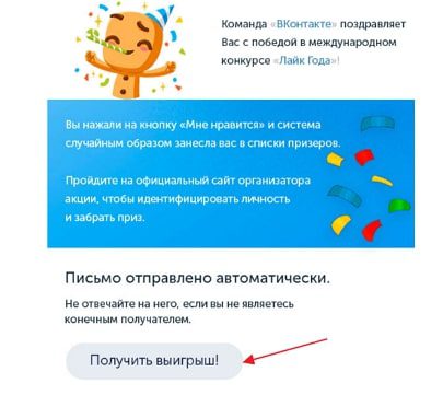 Лайк Года письмо