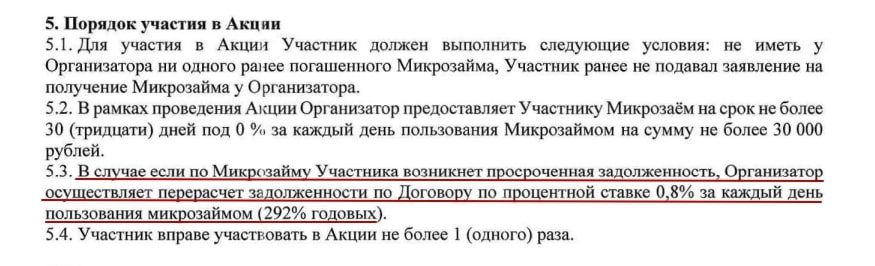 Webbankir сайт