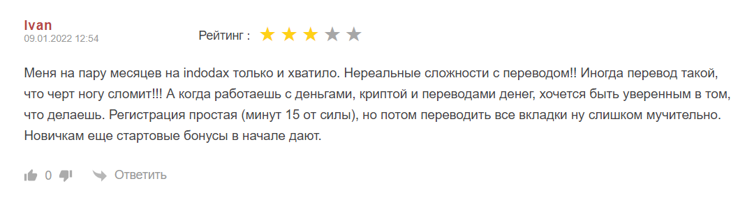 indodax биржа