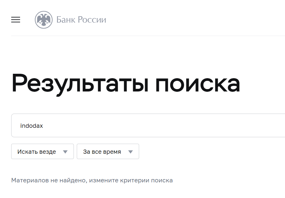 indodax отзывы