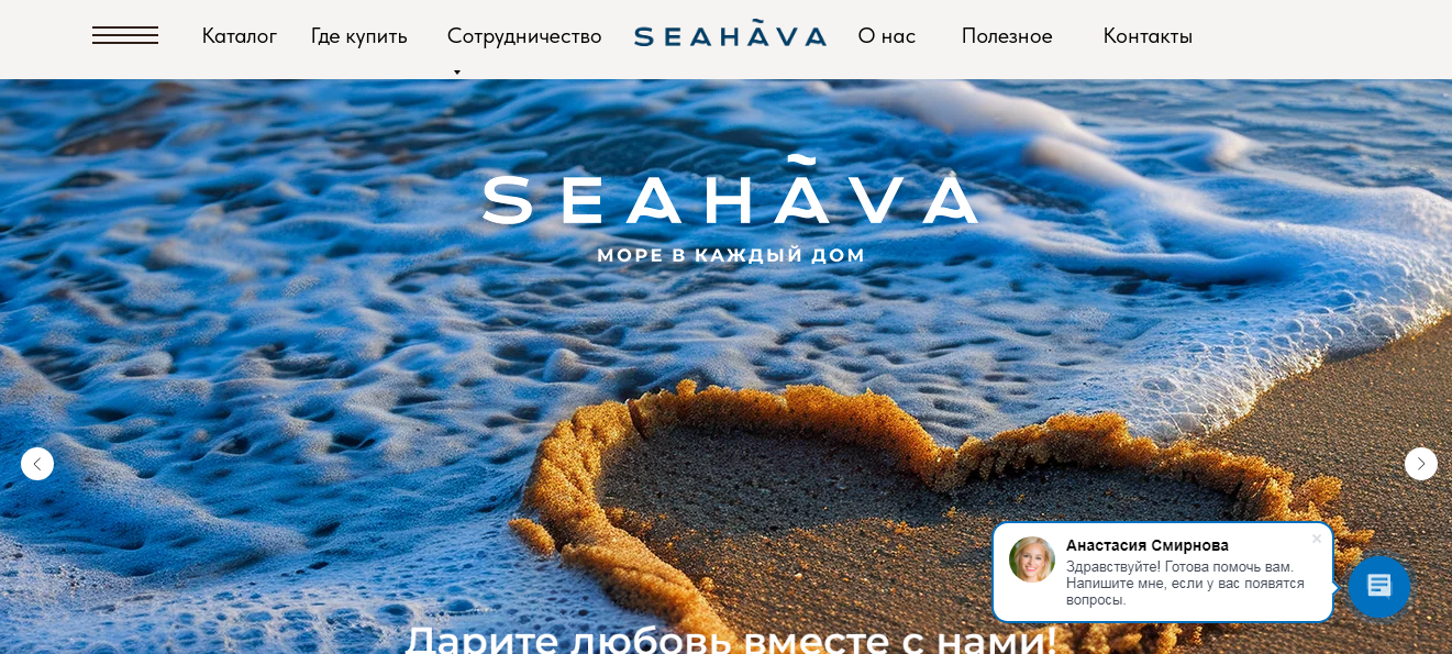 инна богомолова seahava