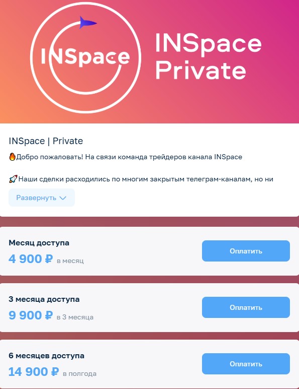 inspace инвестиции