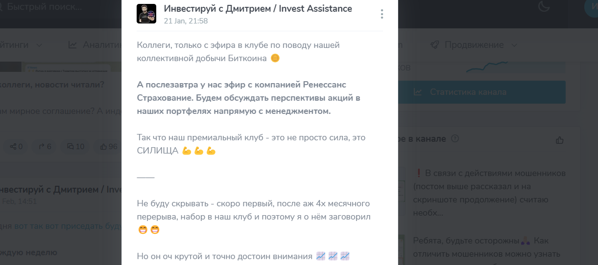 invest assistance телеграм канал