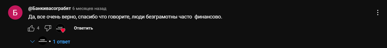 инвест ассистанс тг