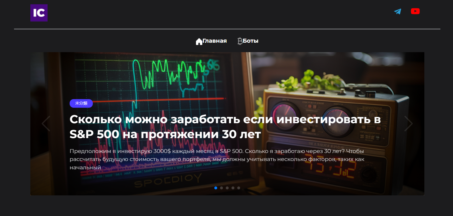 Invest coin отзывы crypto Ютуб