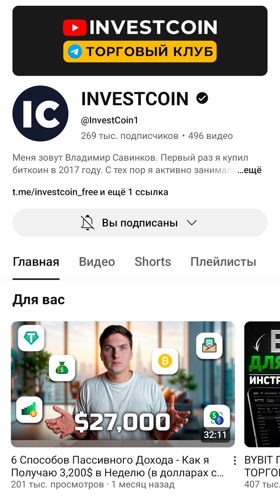 Investcoin отзывы