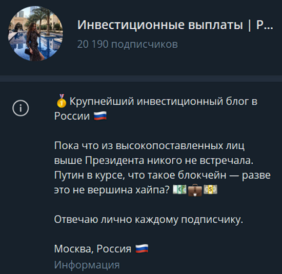 инвестиционные выплаты рф телеграм канал