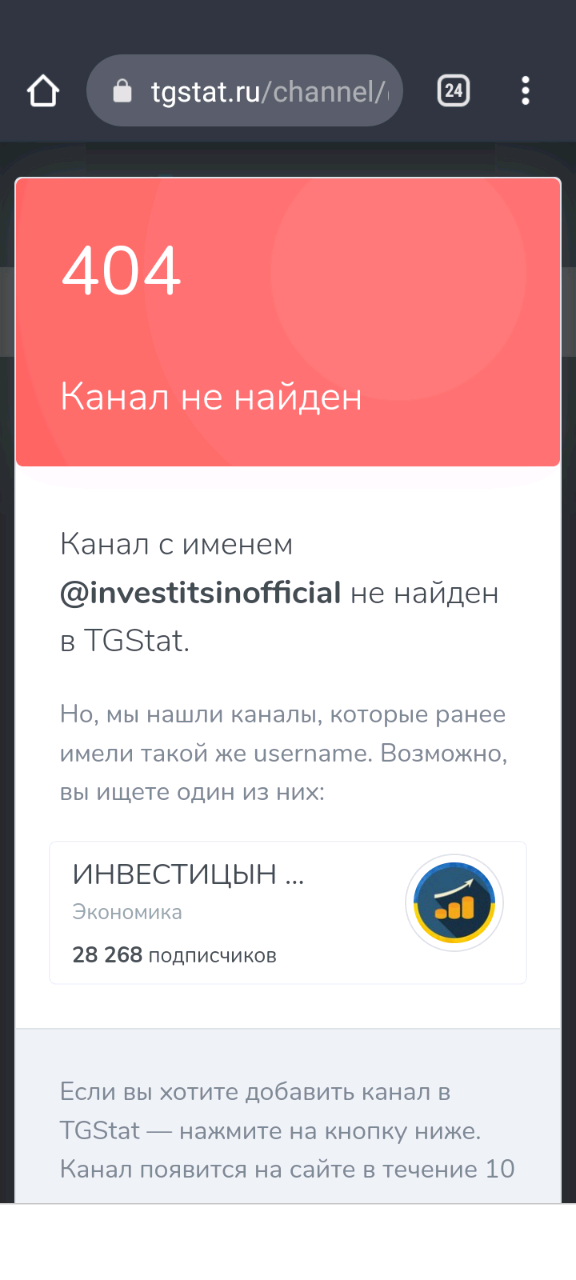 инвестицын новый