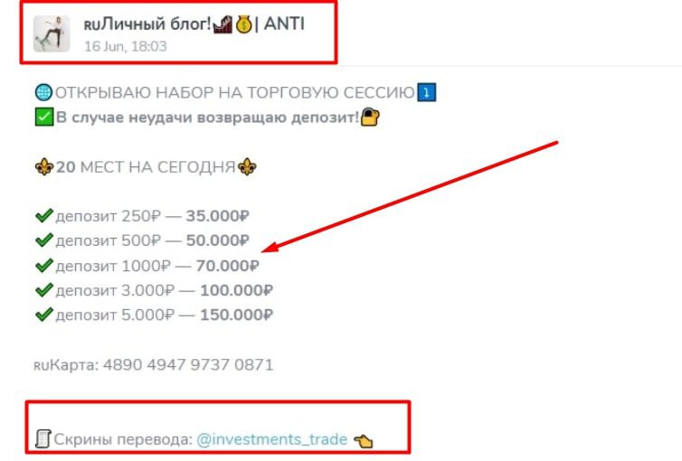 Investments Trade телеграмм