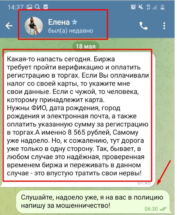 Investments Trade телеграмм