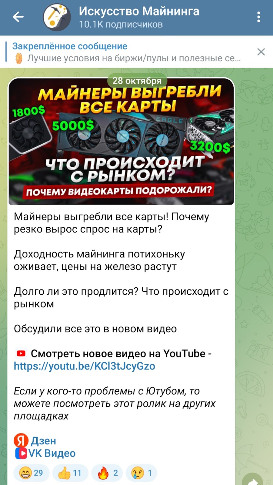 искусство майнинга