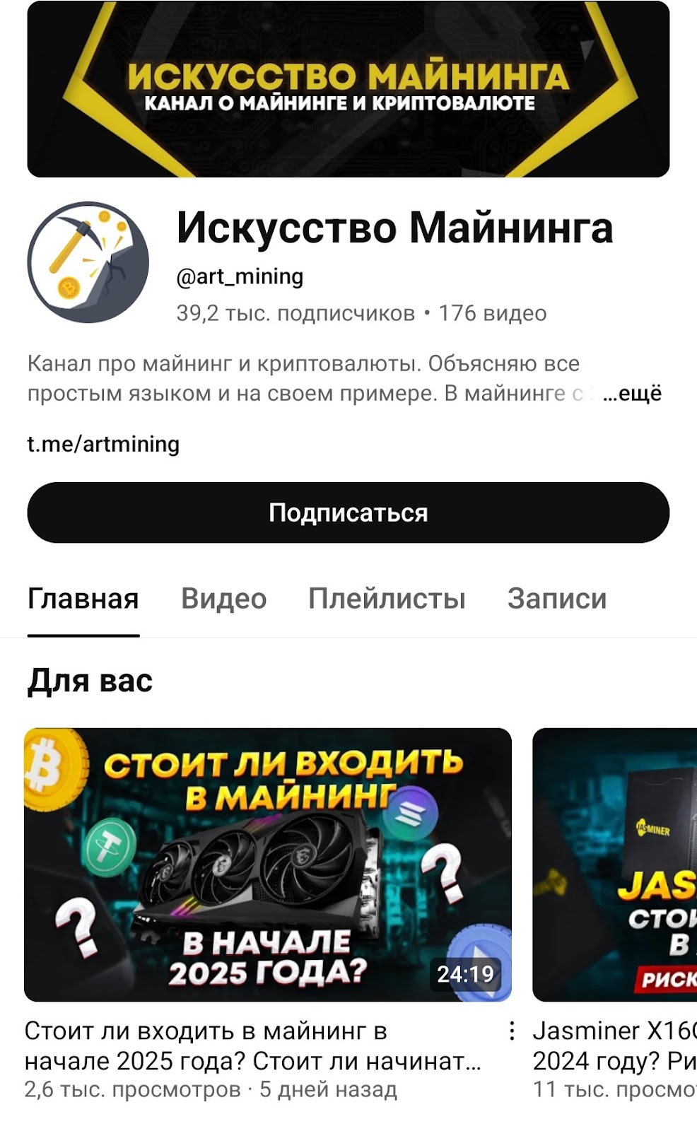 искусство майнинга