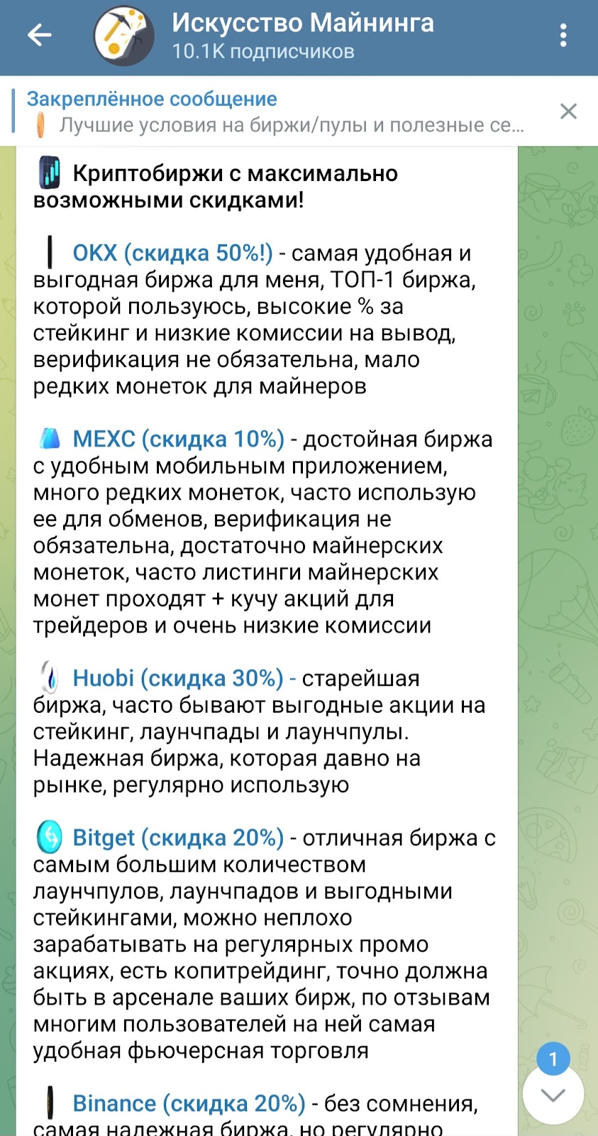 искусство майнинга