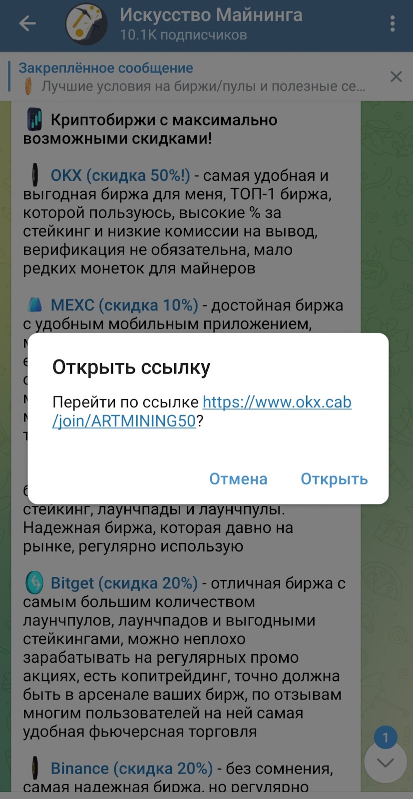 искусство майнинга телеграмм канал