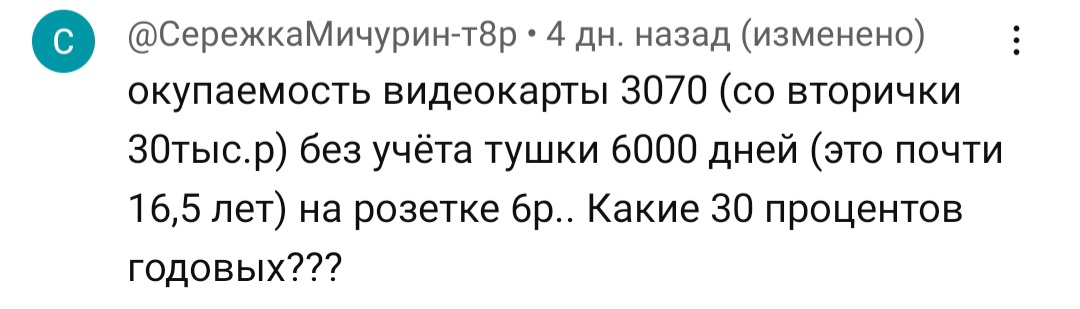 искусство майнинга телеграмм канал