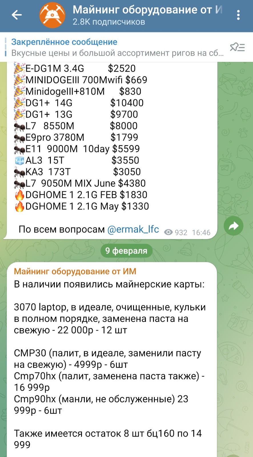 искусство майнинга телеграмм канал