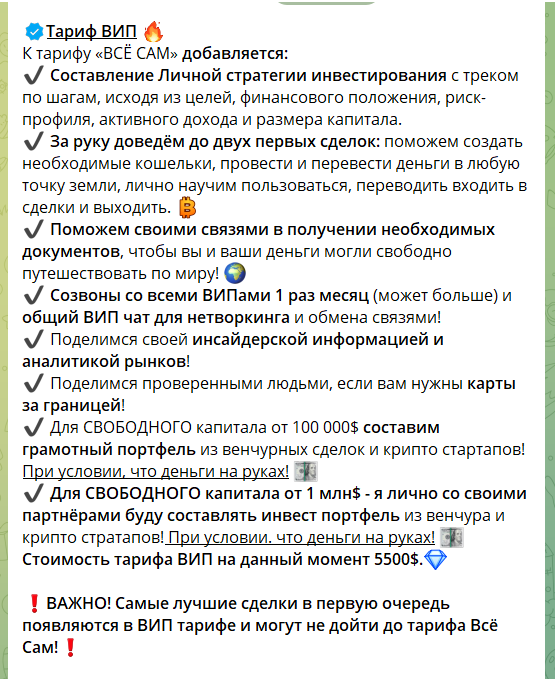 иван красников мошенник