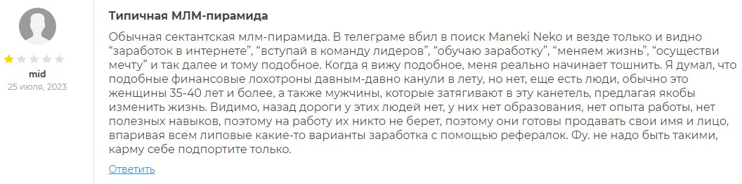 как приумножать котиков в игре Манеки Неко