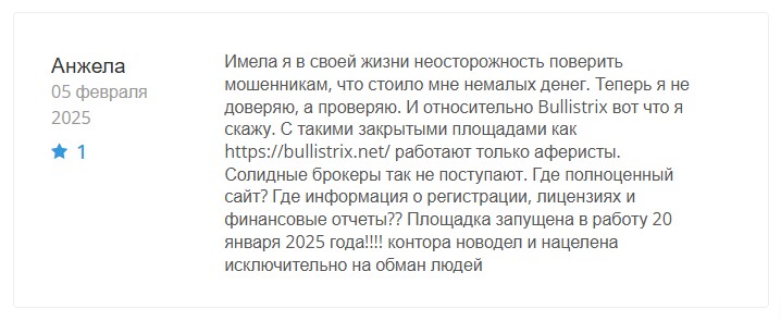 как вывести деньги с bullistrix net