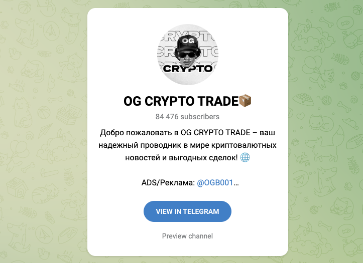 канал og crypto отзывы