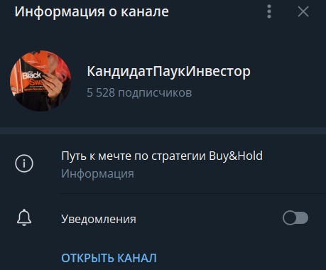 кандидат паук