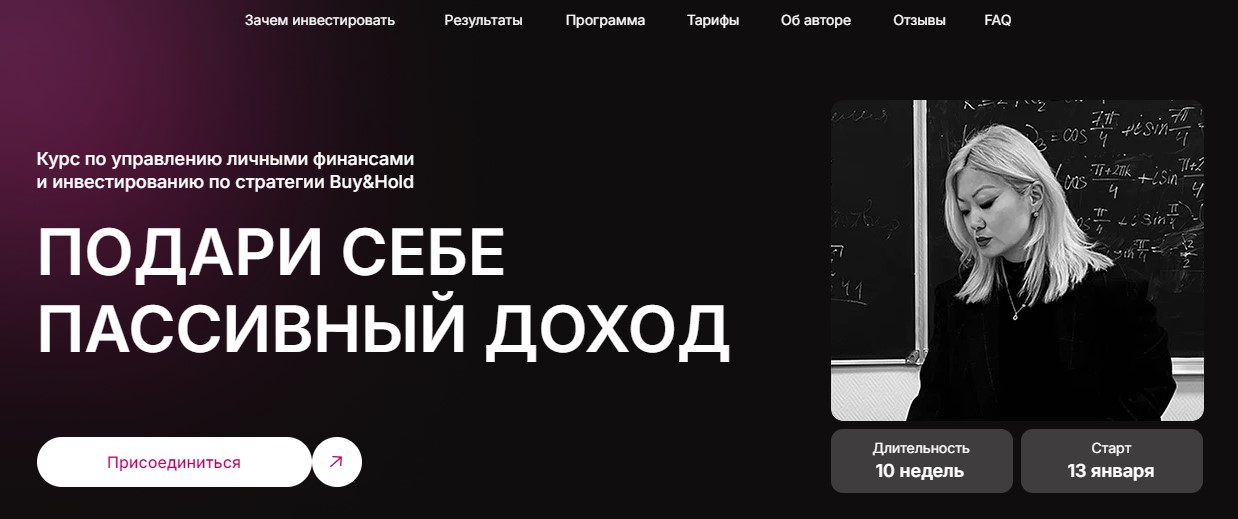 кандидат паук инвестор отзывы