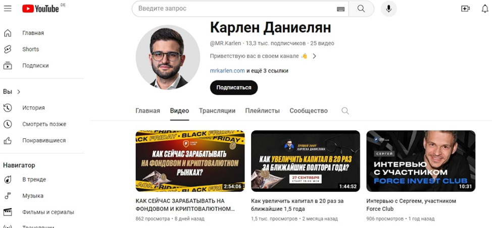 карлен даниелян инвестор