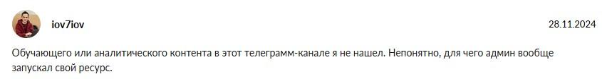 холодный расчет тг канал