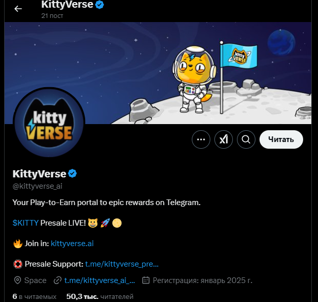 KittyVerse рефералы купить