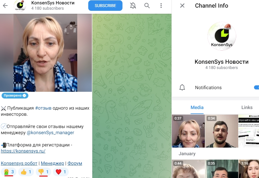 консенсис инвест