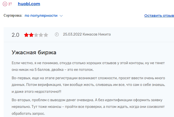 konsensys ru отзывы