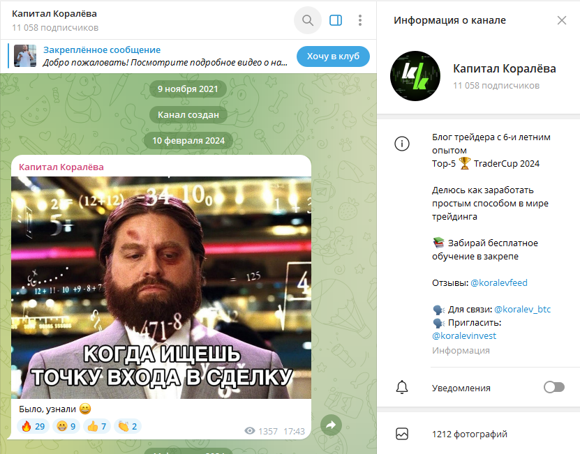 koralev btc отзывы