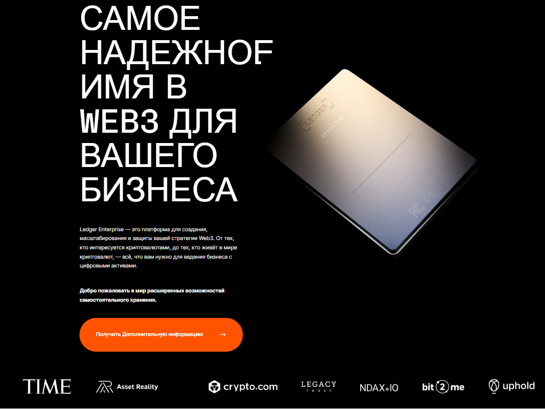 кошелек для криптовалют ledger