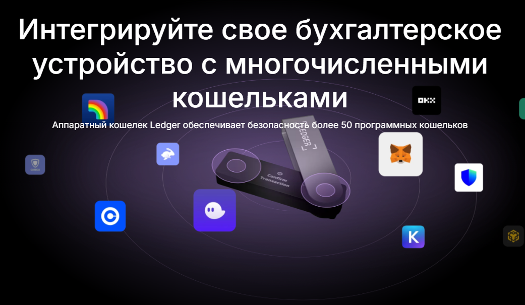 кошелек для криптовалют ledger