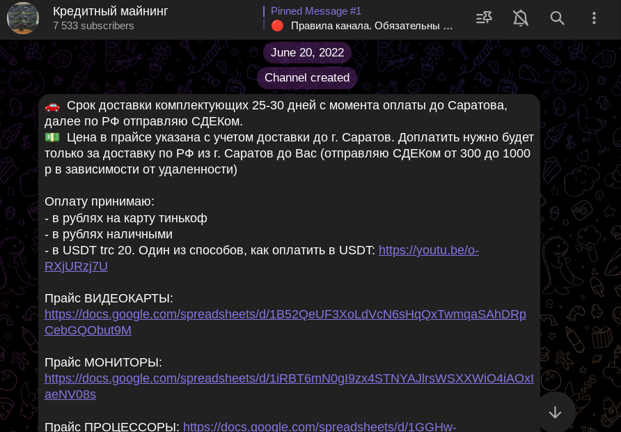 кредитный майнинг телеграм