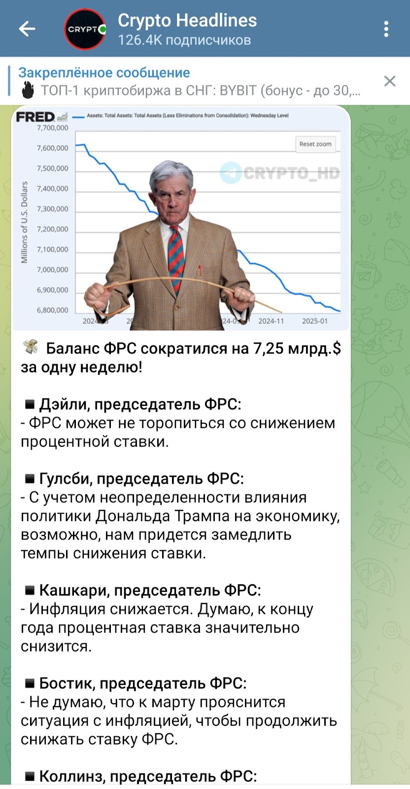крипто хедлайнс